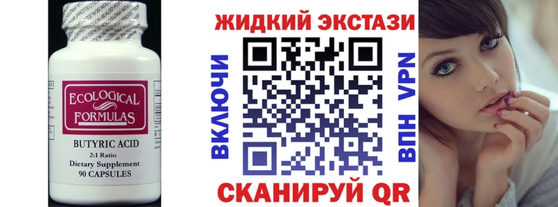сайты даркнета наркотические препараты  мега ссылка  БУТИРАТ BDO 33%  Симферополь  где купить  
