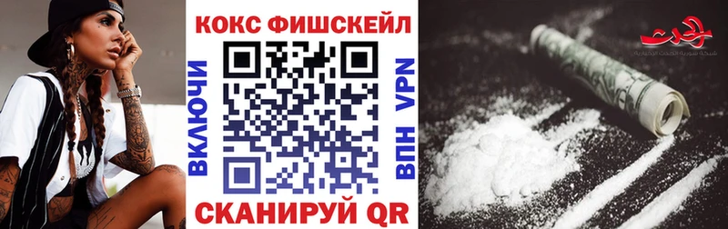COCAIN FishScale  Симферополь 