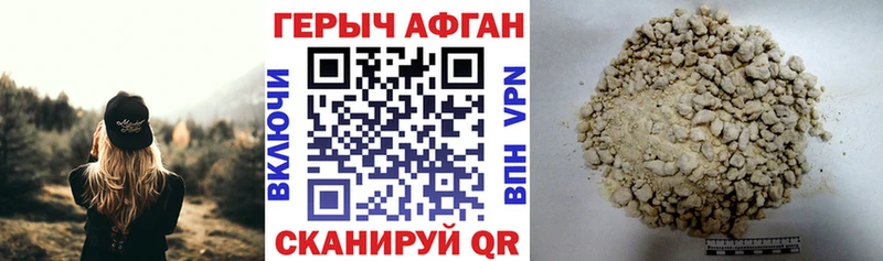 Героин Афган  darknet Telegram  Симферополь 