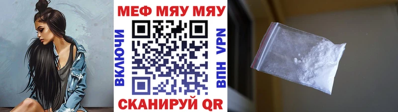 МЯУ-МЯУ мука  цена наркотик  Симферополь 
