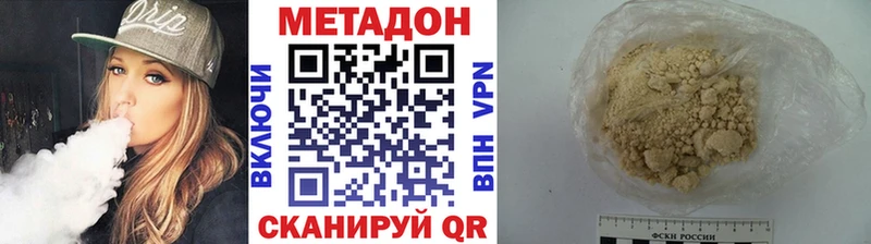 МЕТАДОН кристалл  наркота  Симферополь 