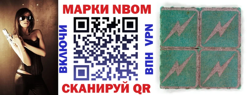 Марки NBOMe 1,5мг  мориарти клад  kraken   Симферополь  наркота 